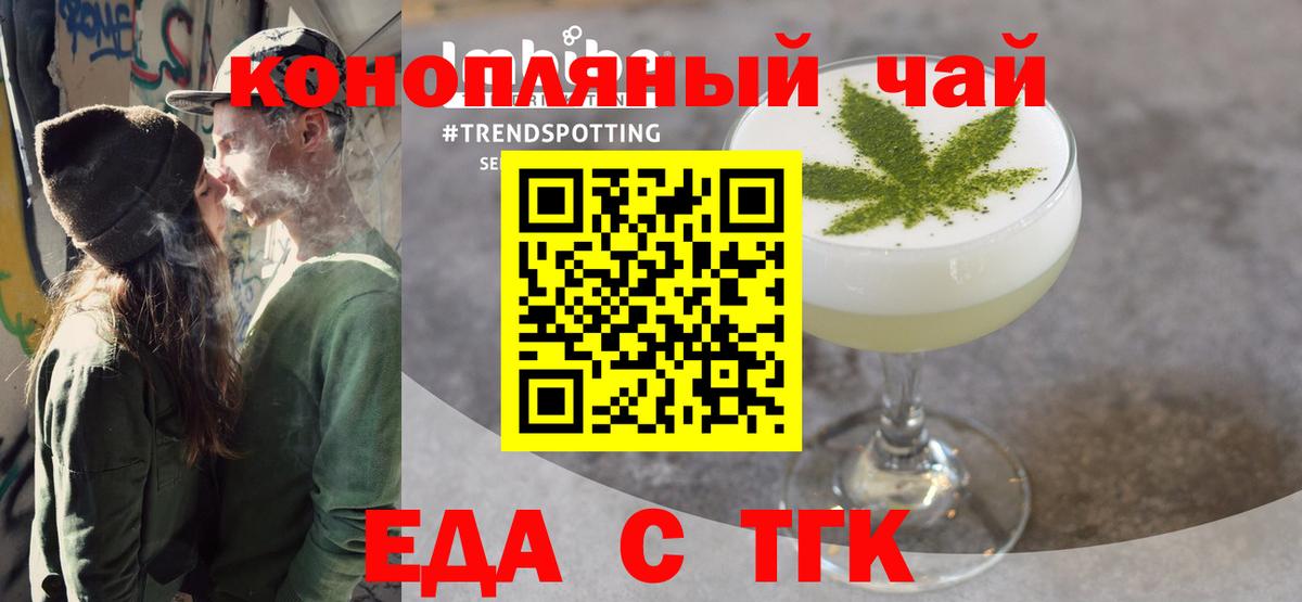 Печенье с ТГК конопля  Вход с VPN  Обь 