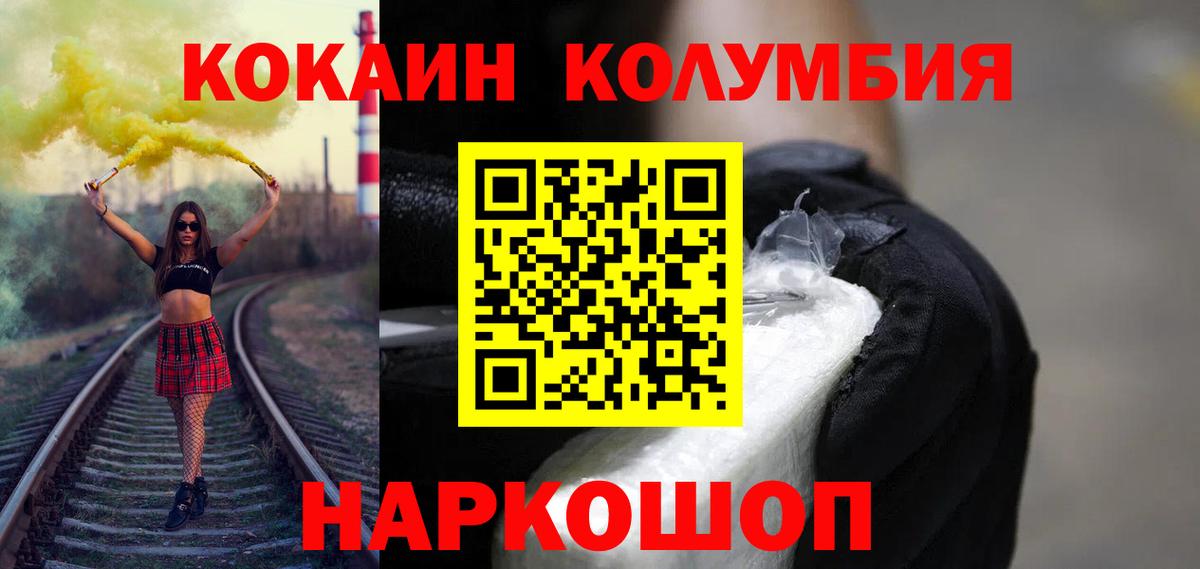 COCAIN Эквадор  Вход с VPN  Cocaine  Обь 