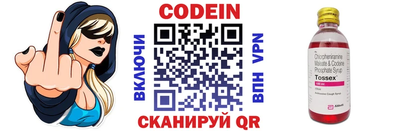 Кодеин напиток Lean (лин) где продают KRAKEN как войти площадка официальный сайт Обь