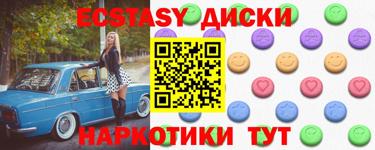 ЭКСТАЗИ MDMA Обь