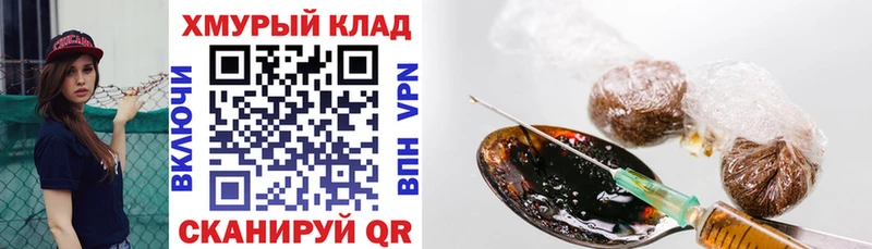 Героин Афган  купить наркотик  Обь 