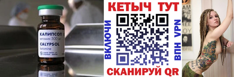 КЕТАМИН ketamine  Обь 