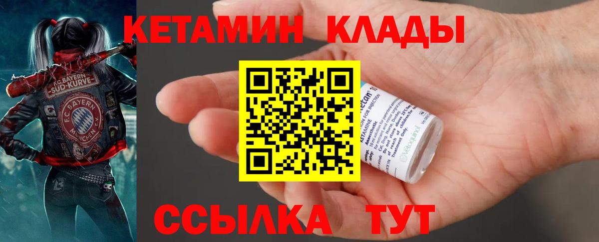 Кетамин ketamine Обь
