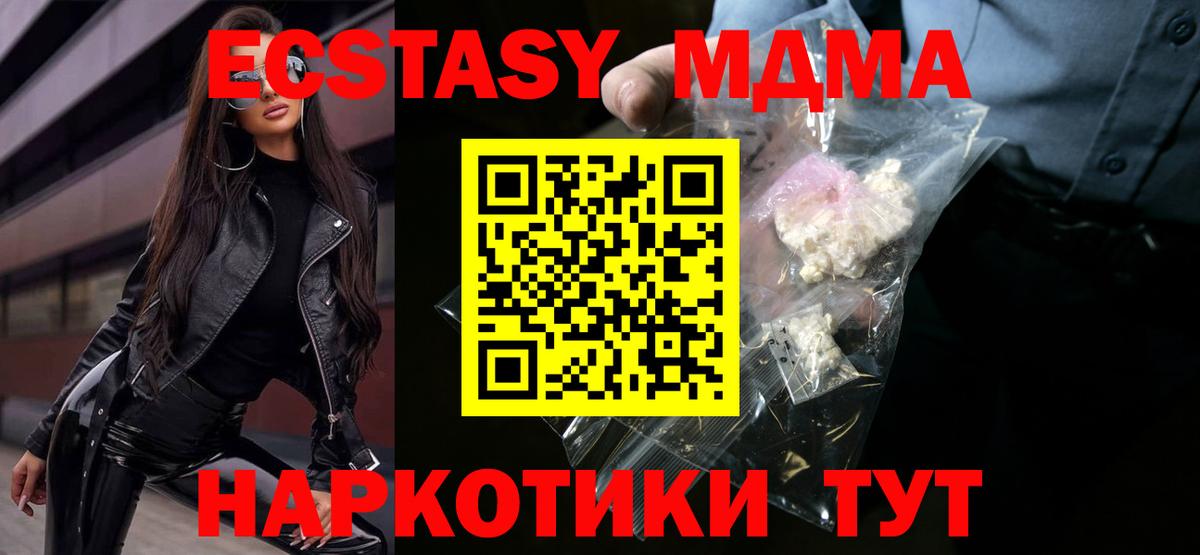 МДМА crystal Обь