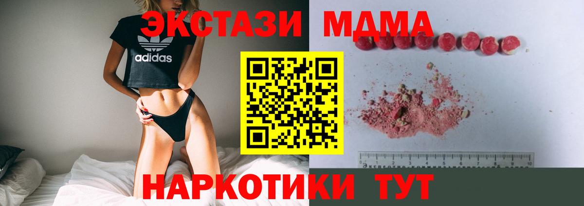 MDMA молли  Вход с VPN  Обь  МДМА VHQ 