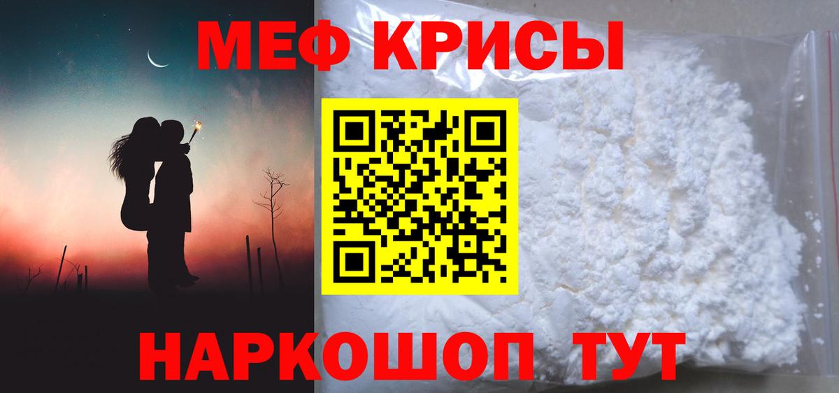 Меф VHQ  KRAKEN ONION  Вход с VPN  МЯУ-МЯУ  Обь  МЕФ 4 MMC 