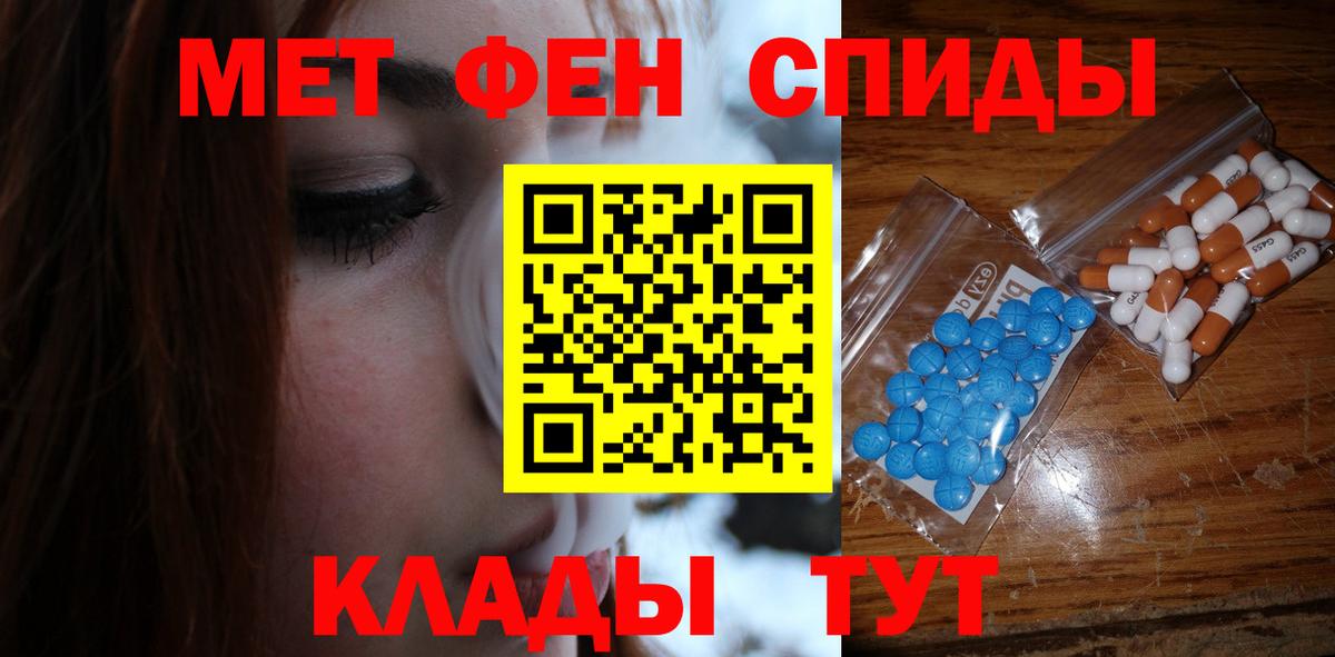 МЕТАМФЕТАМИН мет  Метамфетамин  МЕТАМФЕТАМИН мет  Обь  Вход с VPN 