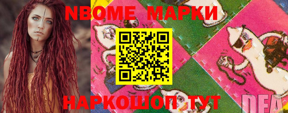 Обь  Наркотические марки 1,5мг  Вход с VPN  Марки N-bome  Наркотические марки 1,5мг 