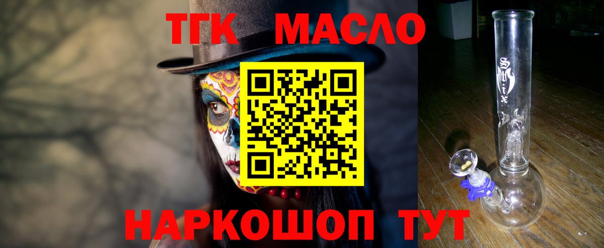 Дистиллят ТГК Wax Обь