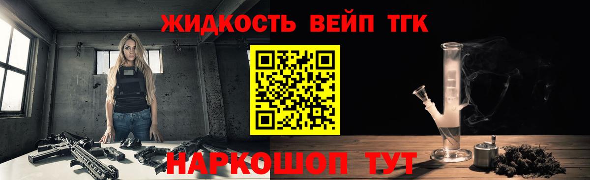 Дистиллят ТГК вейп с тгк  Дистиллят ТГК THC oil  Вход с VPN  Обь 