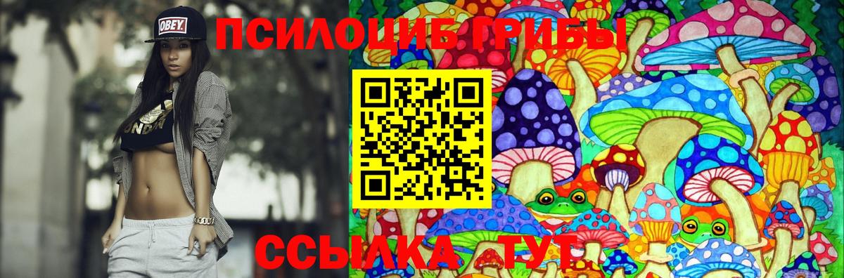 Псилоцибиновые грибы ЛСД Обь